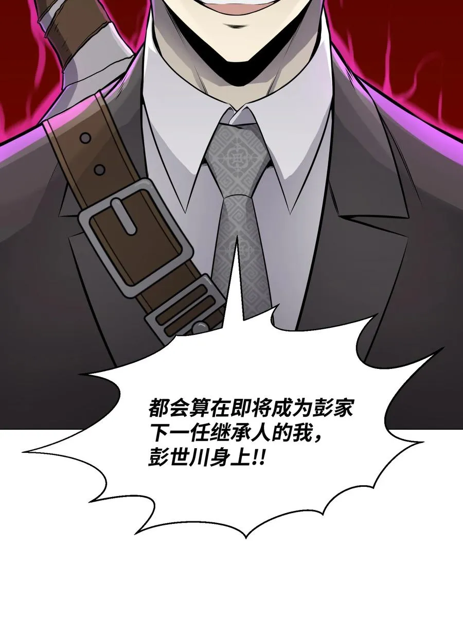 86 因为有我在 第71页