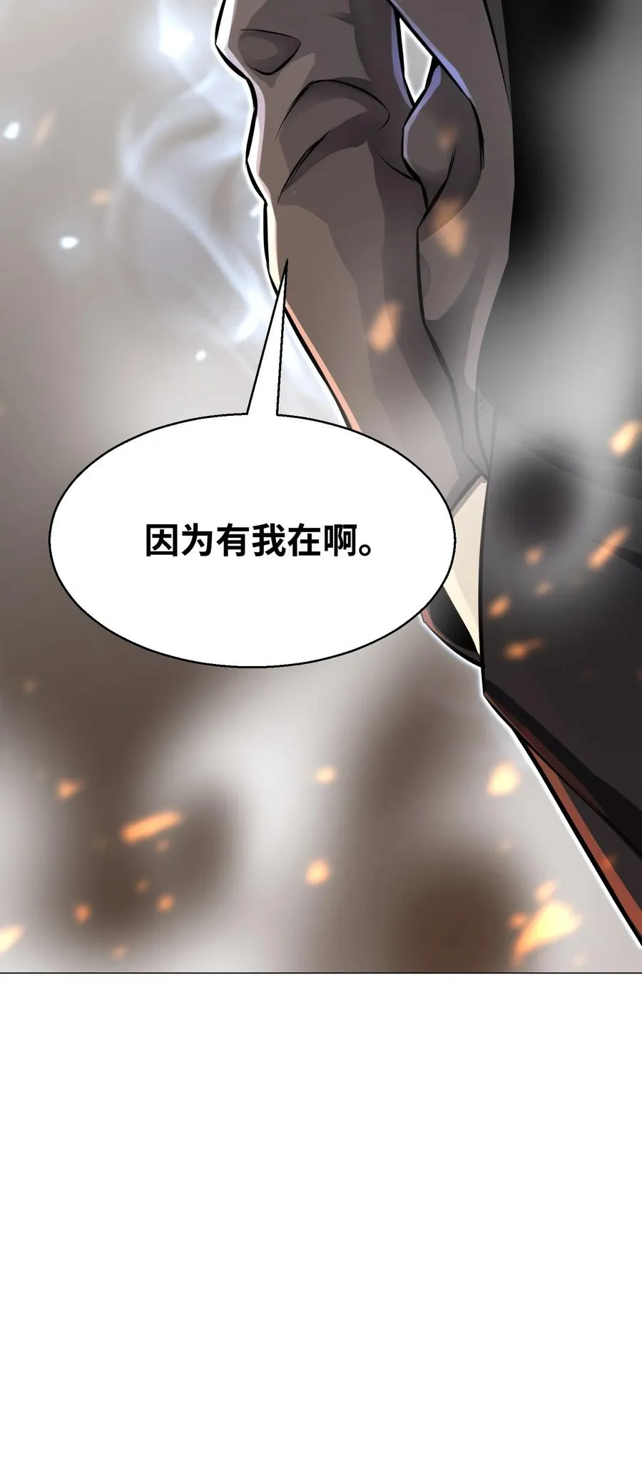 86 因为有我在 第81页
