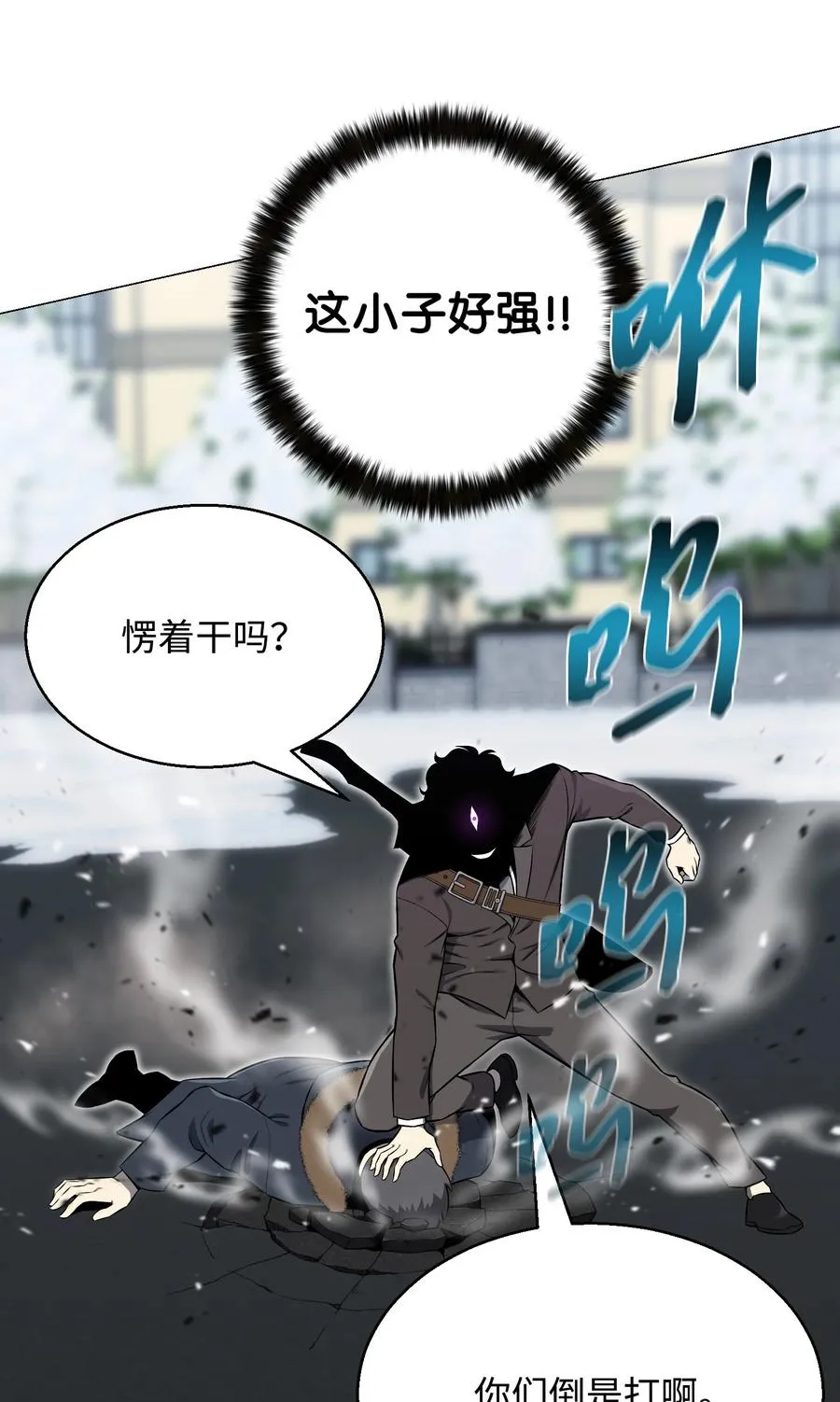 85 楚明鹤VS彭世川 第11页
