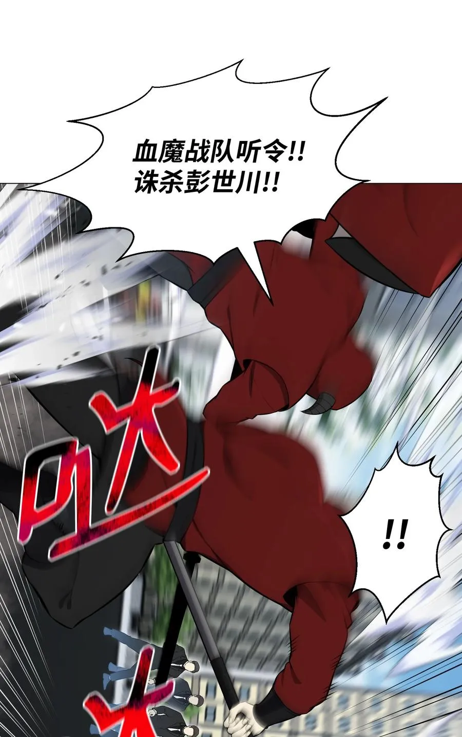 85 楚明鹤VS彭世川 第20页