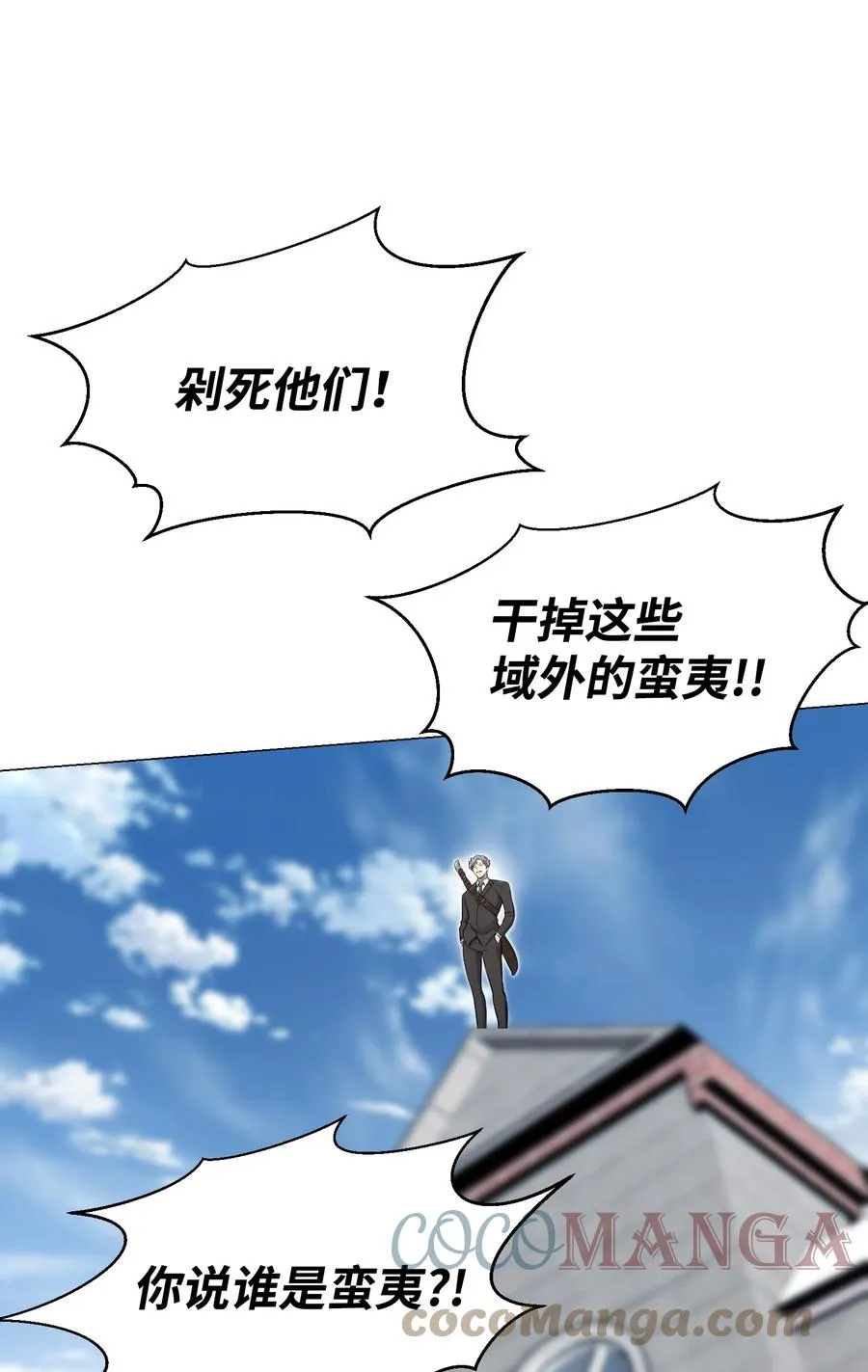 85 楚明鹤VS彭世川 第31页