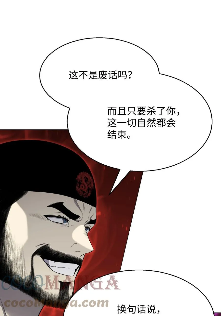 85 楚明鹤VS彭世川 第49页
