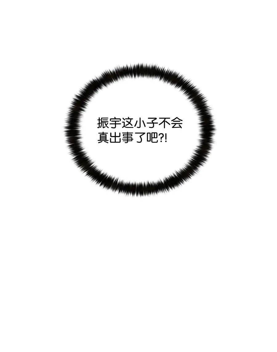 85 楚明鹤VS彭世川 第63页