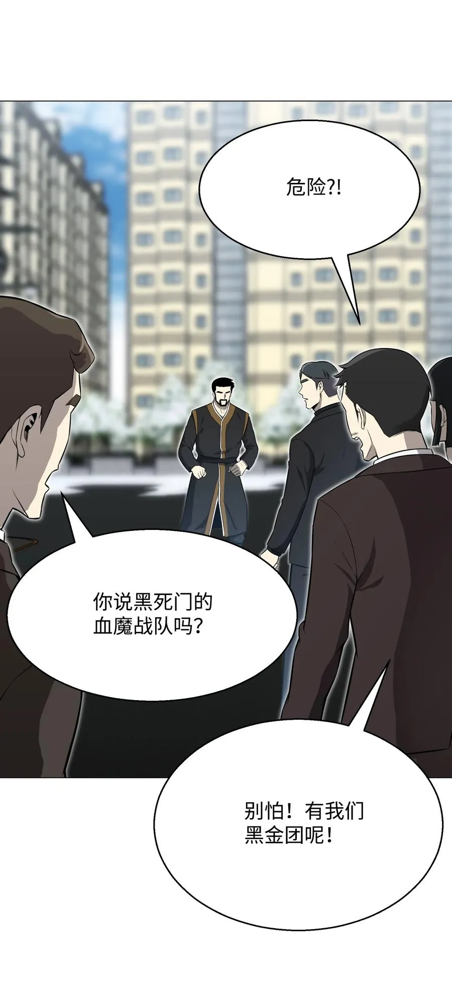 84 预言 第14页