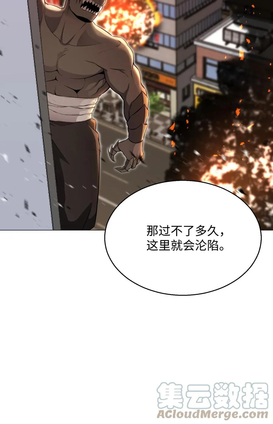 84 预言 第31页