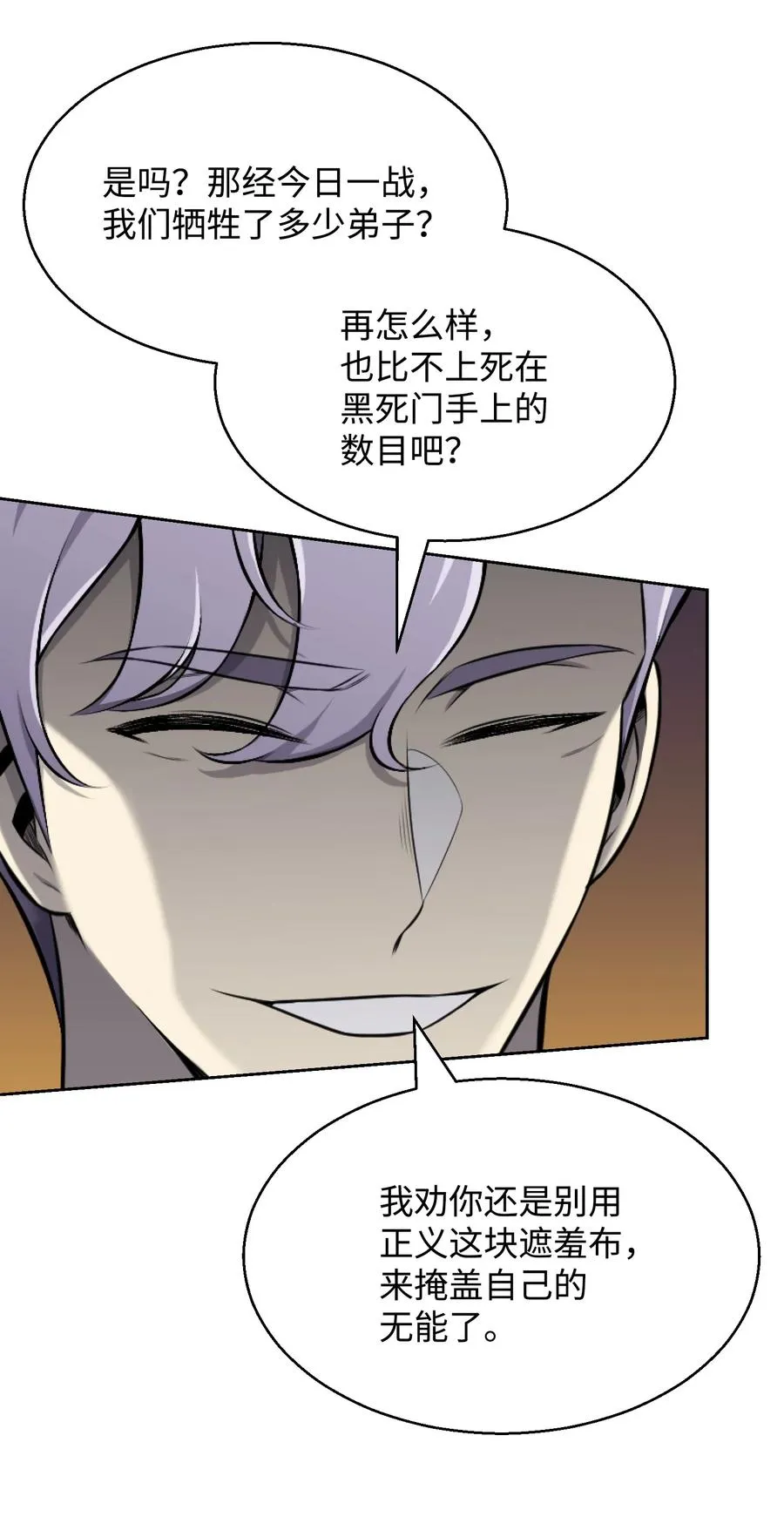 84 预言 第42页