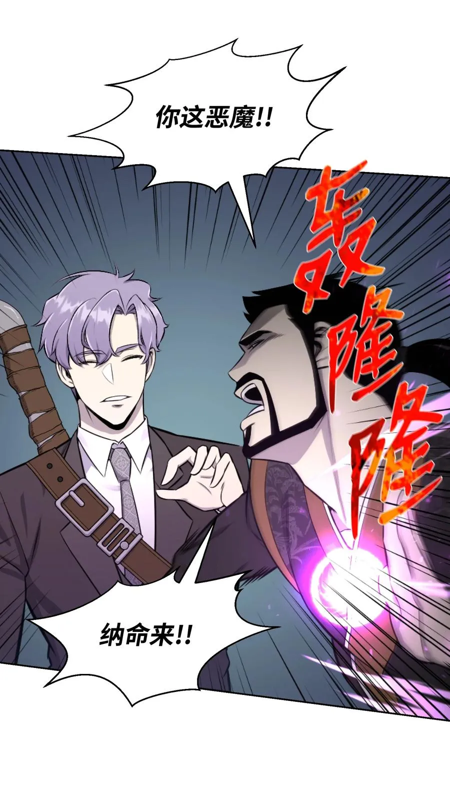 84 预言 第44页