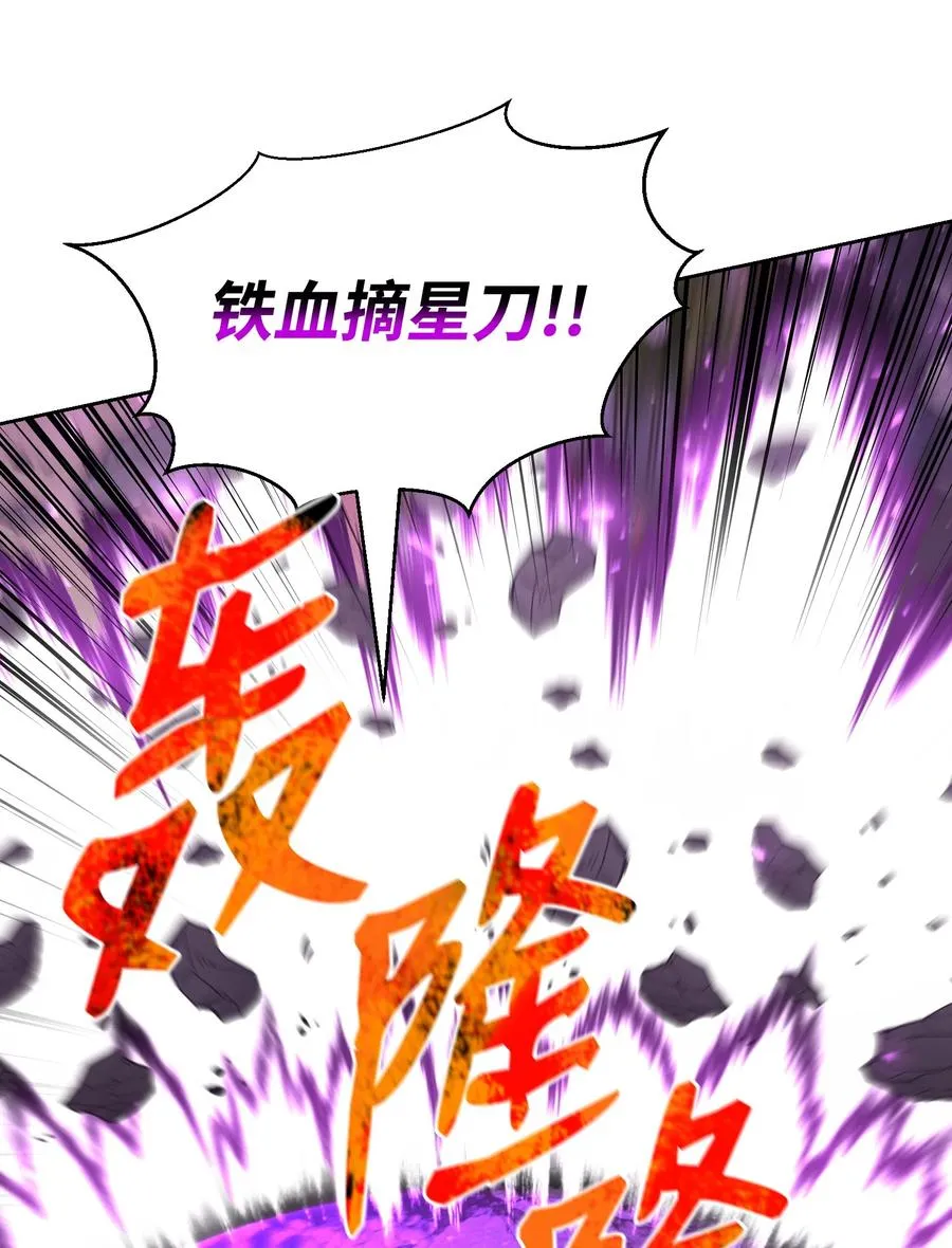 84 预言 第51页
