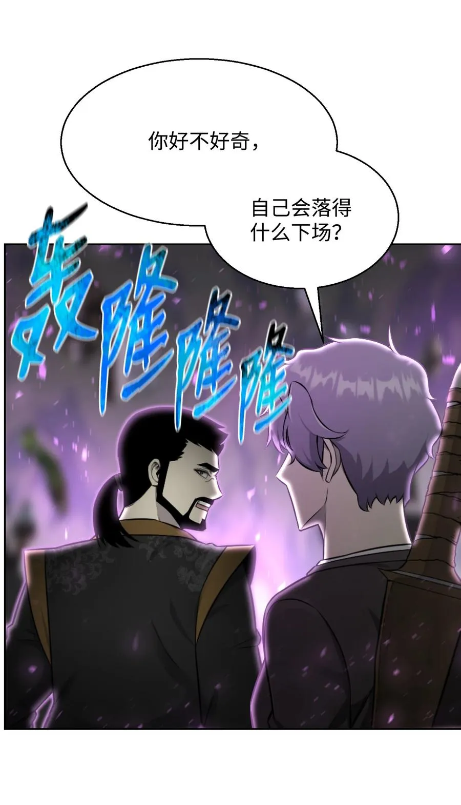 84 预言 第54页