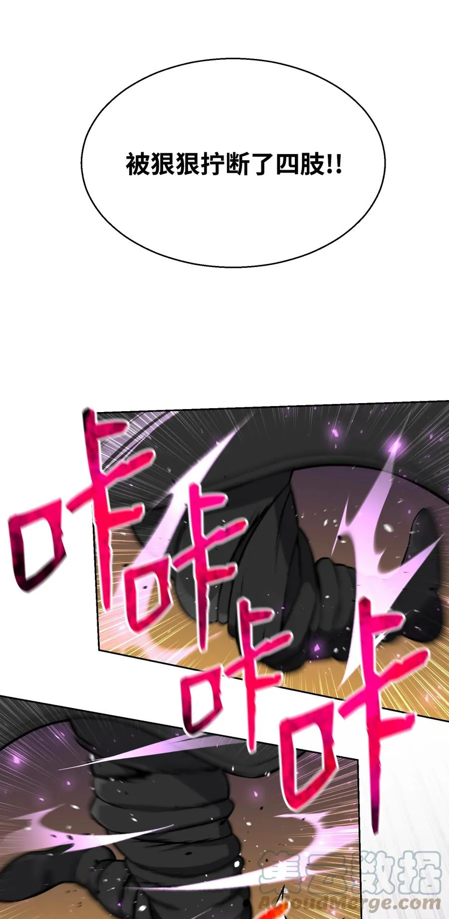 84 预言 第58页
