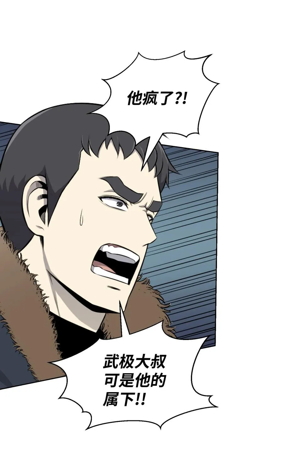 84 预言 第60页