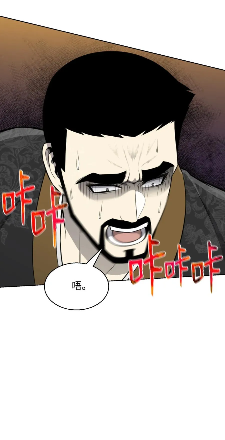 84 预言 第62页