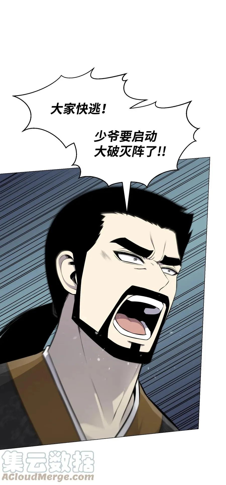 83 无耻之徒 第46页