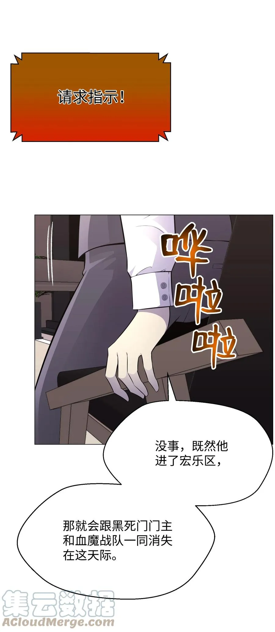 82 天龙 第7页