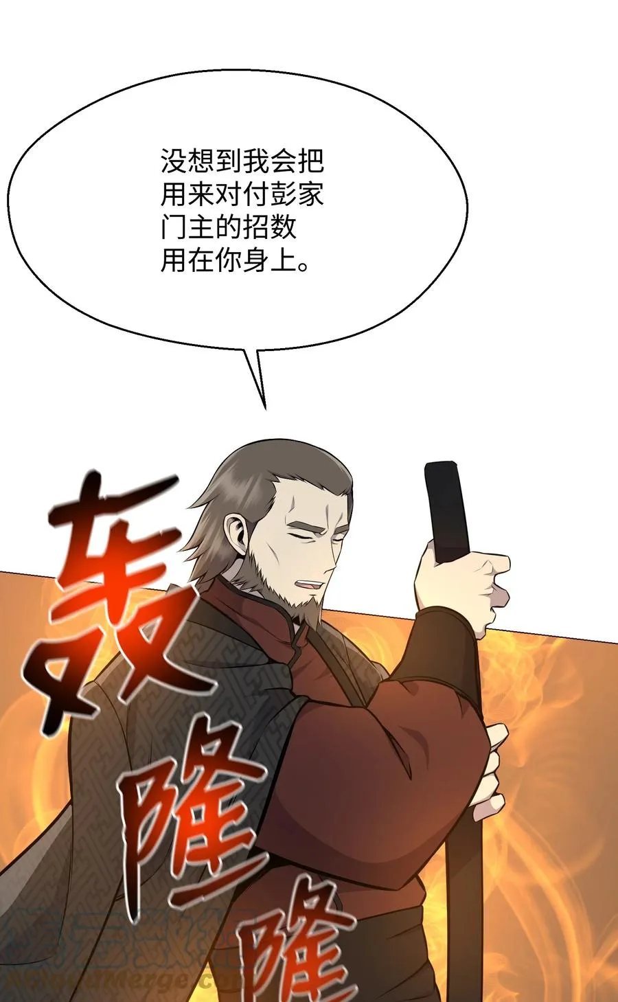 82 天龙 第49页