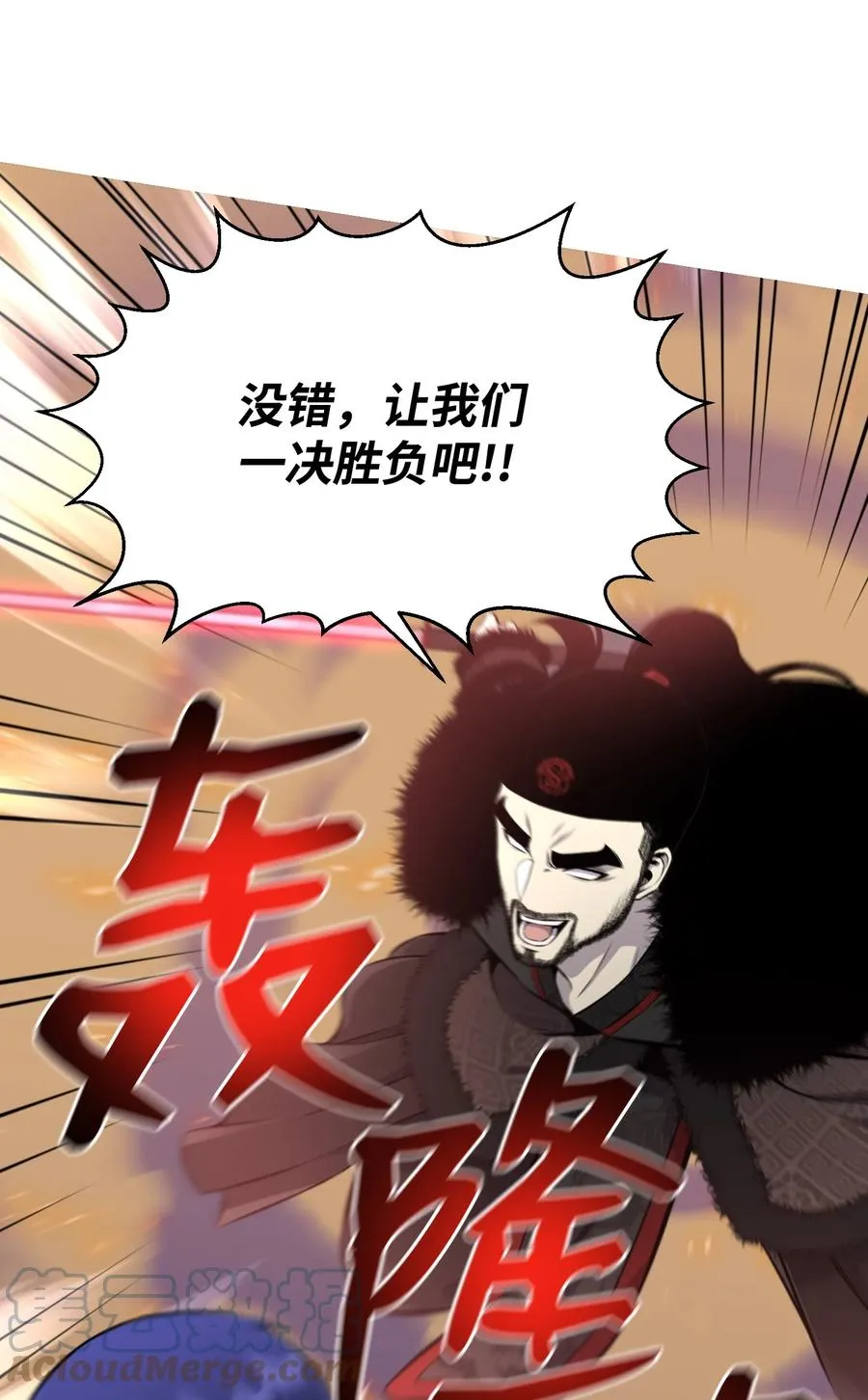82 天龙 第67页