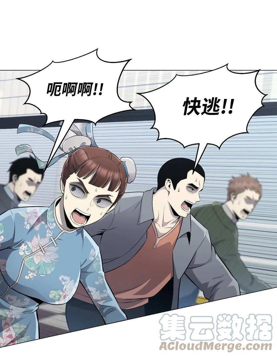 81 三轮眼 第4页