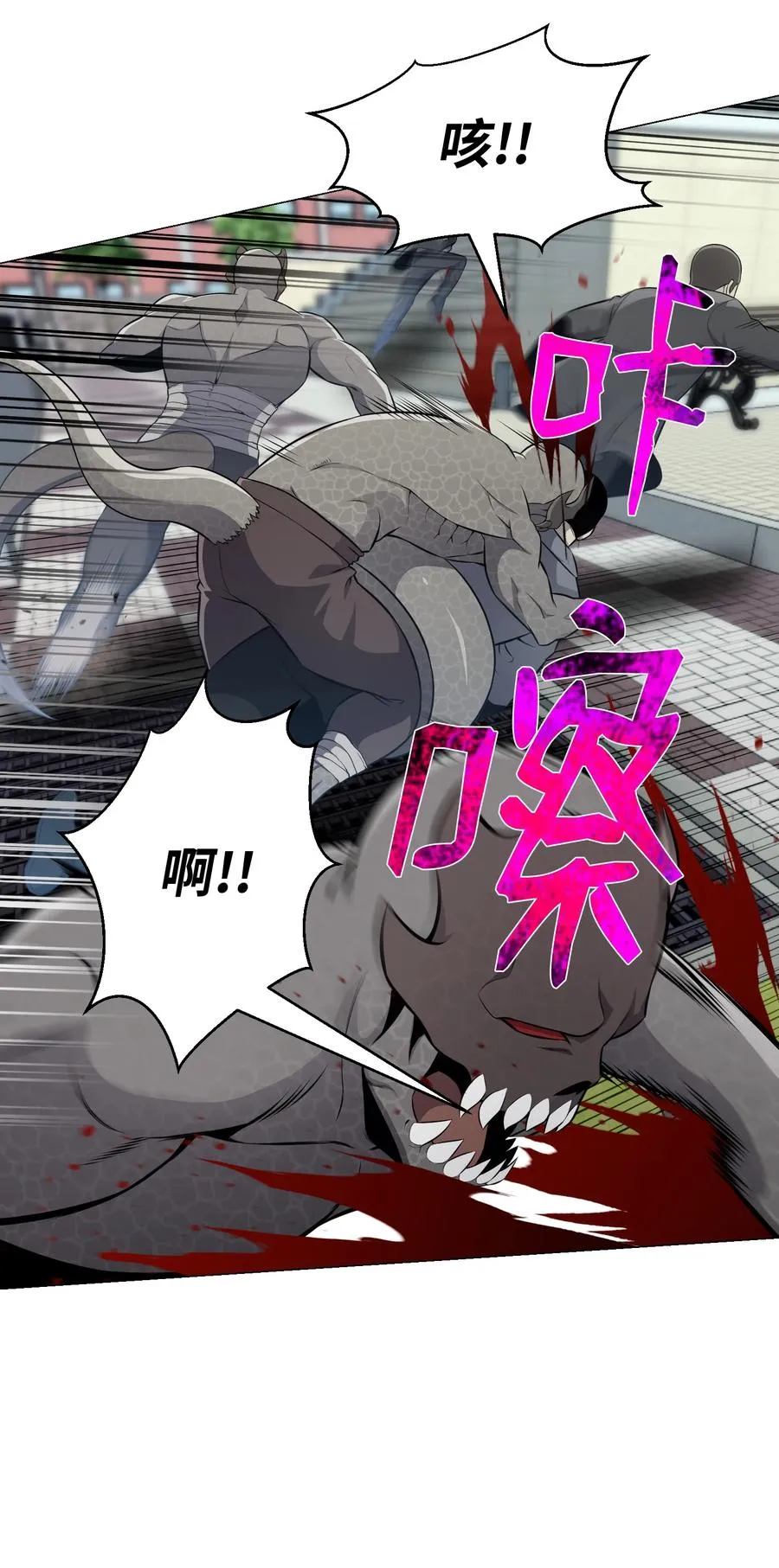 81 三轮眼 第5页