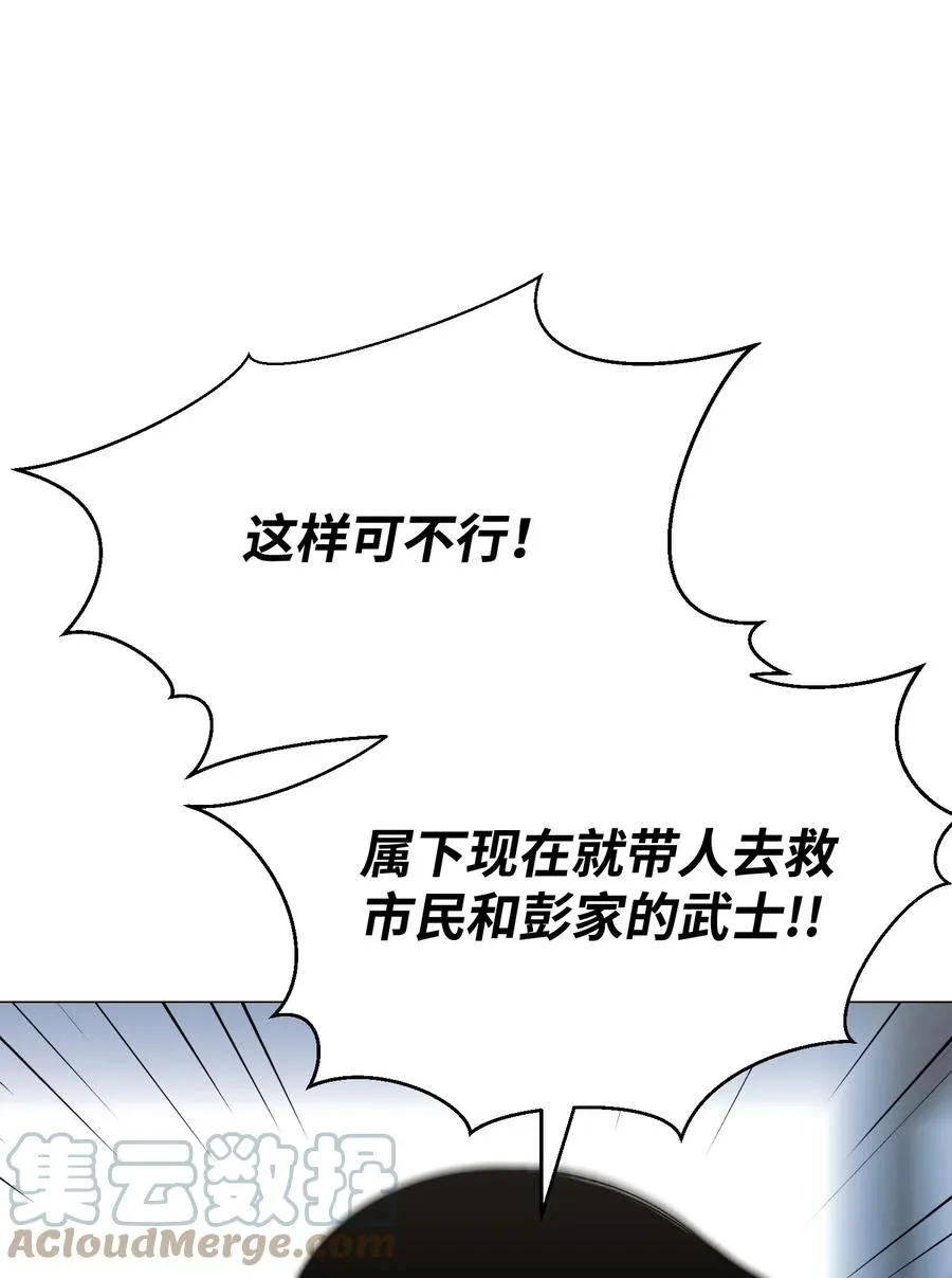 81 三轮眼 第7页