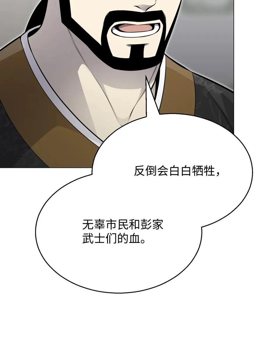 81 三轮眼 第17页