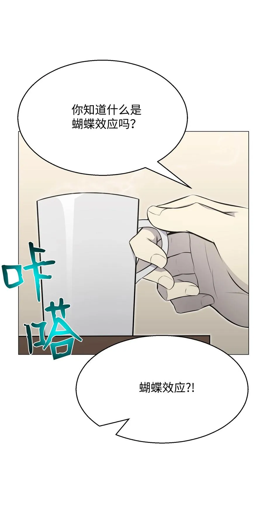 81 三轮眼 第18页