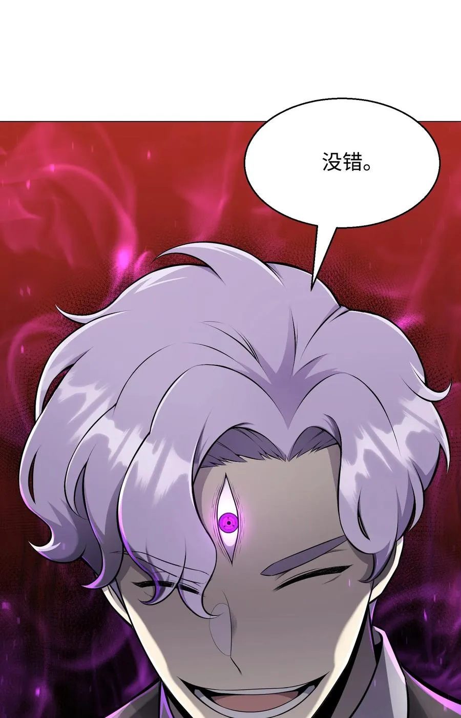 81 三轮眼 第27页