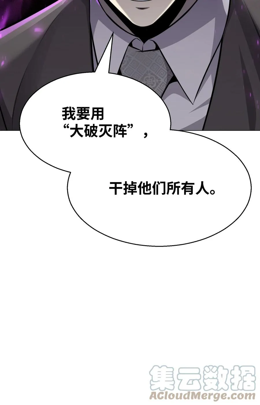 81 三轮眼 第28页