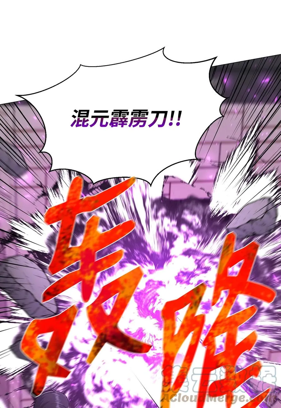 81 三轮眼 第31页