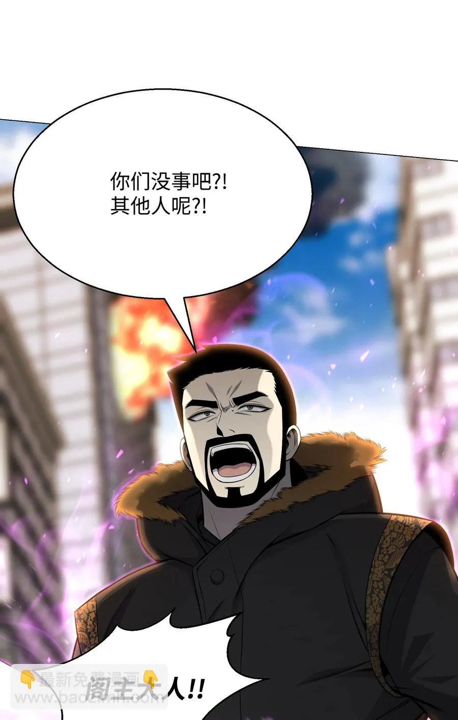 81 三轮眼 第33页