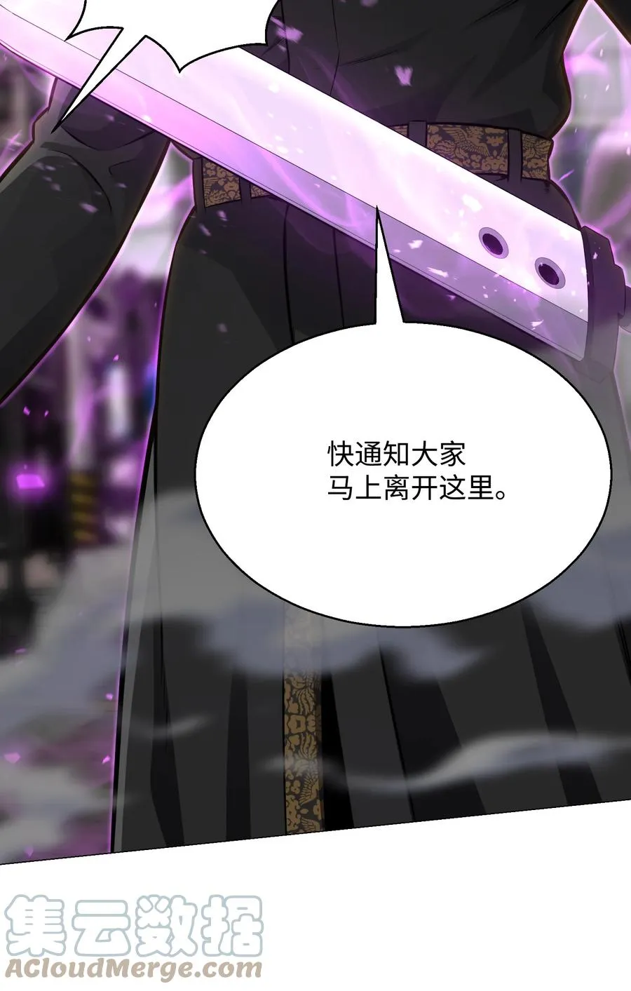 81 三轮眼 第34页