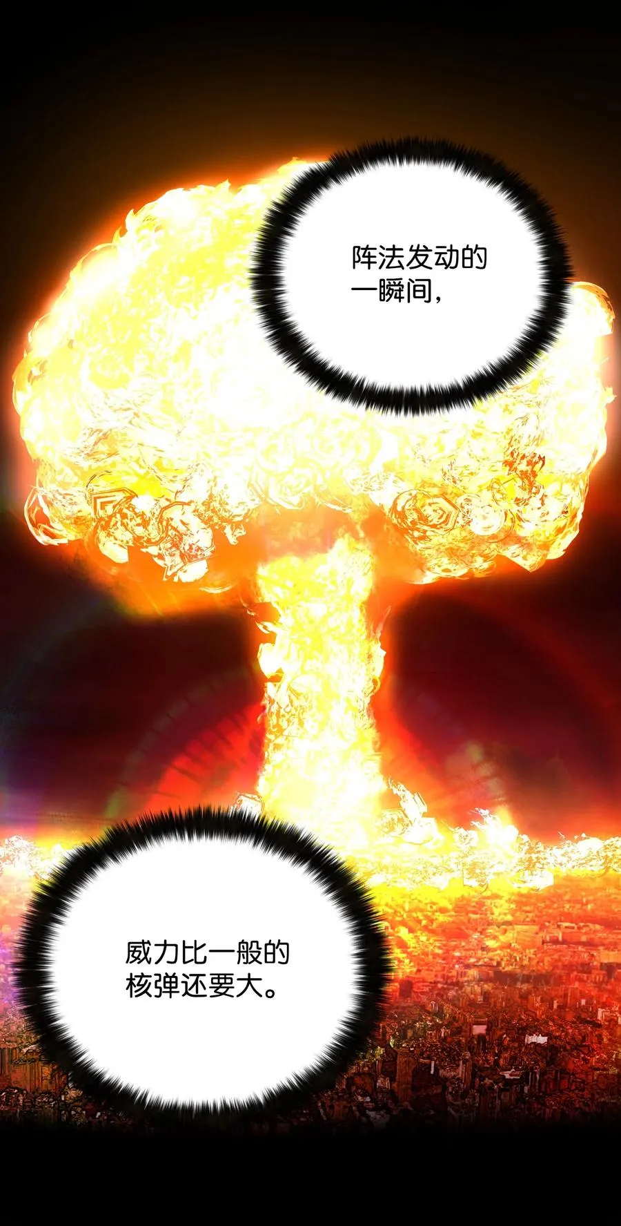 81 三轮眼 第39页