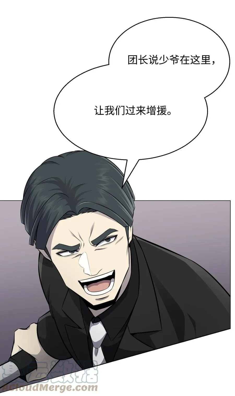 81 三轮眼 第55页