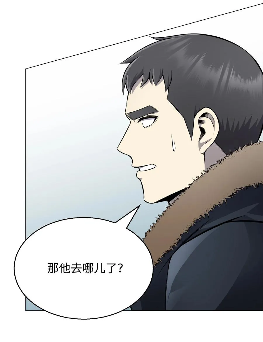 81 三轮眼 第56页