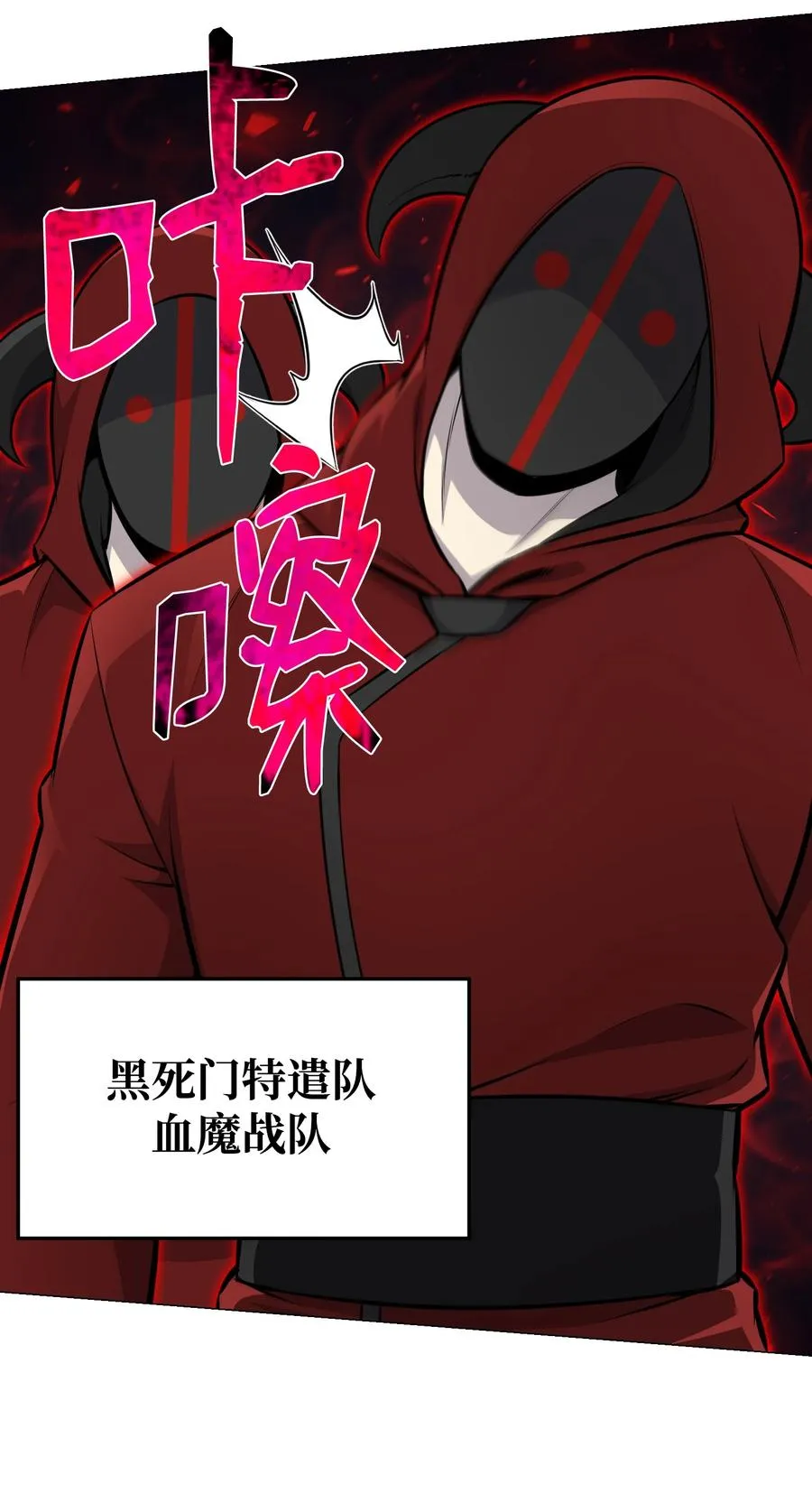 81 三轮眼 第60页