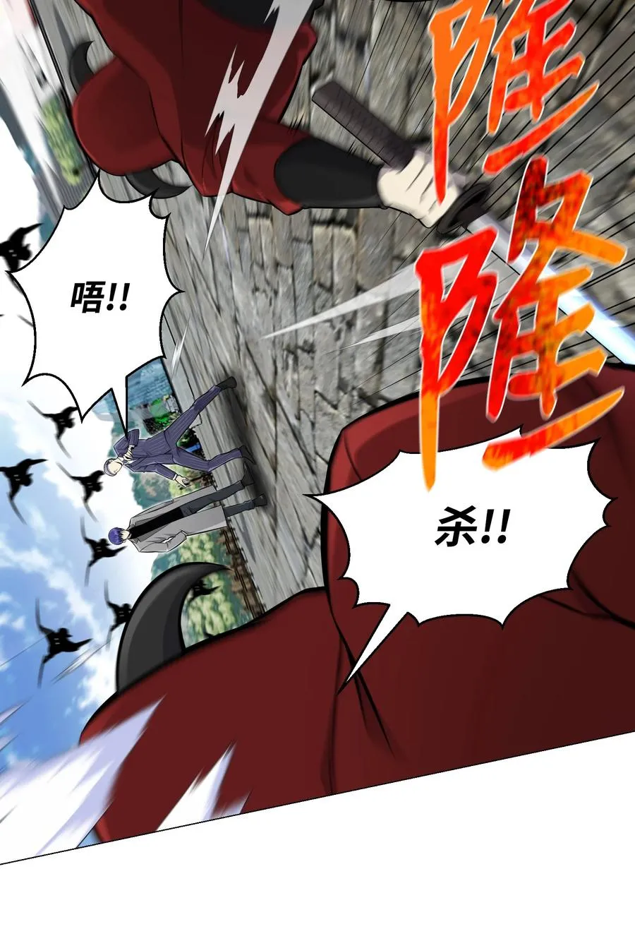81 三轮眼 第68页