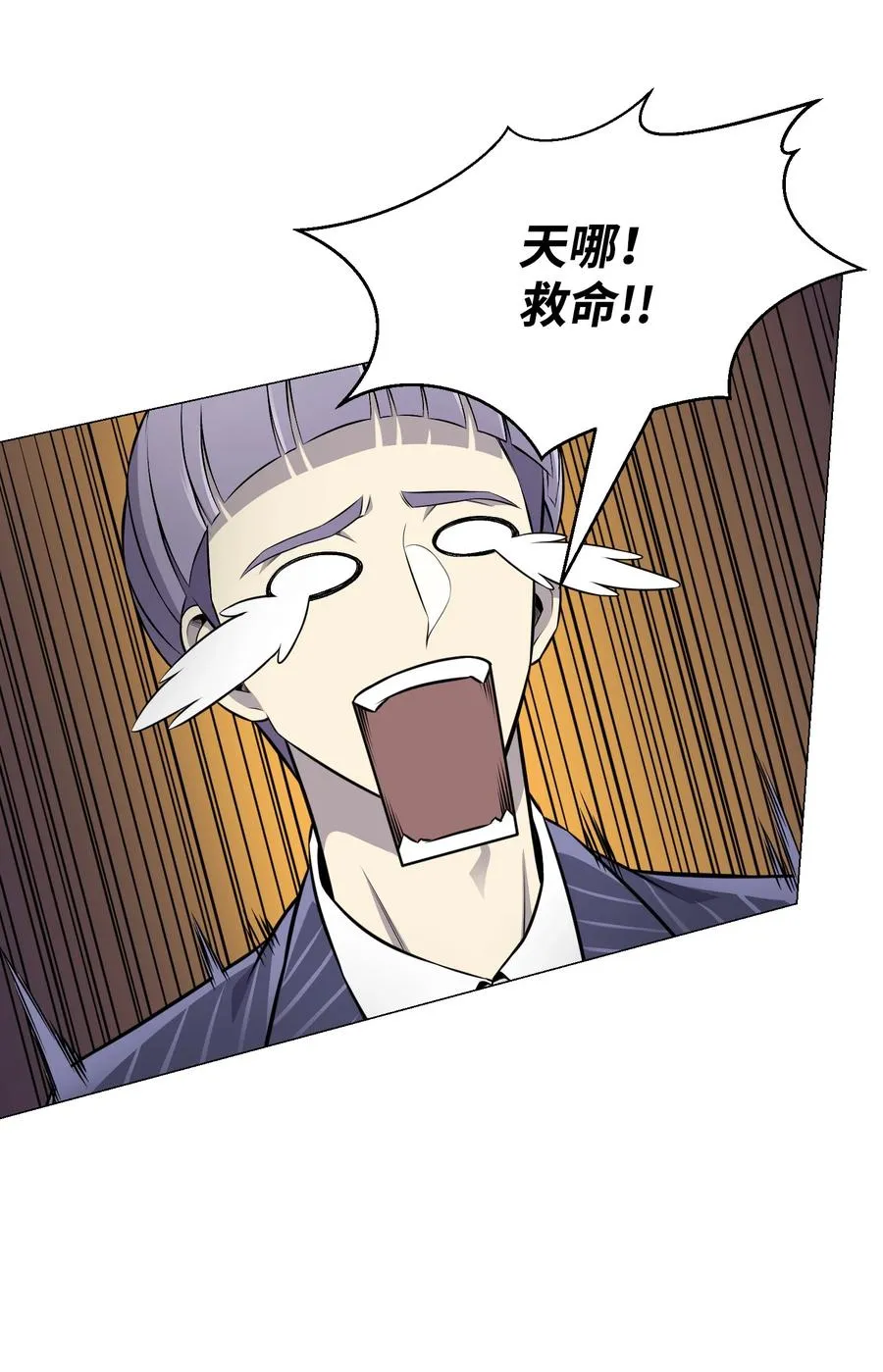 81 三轮眼 第69页