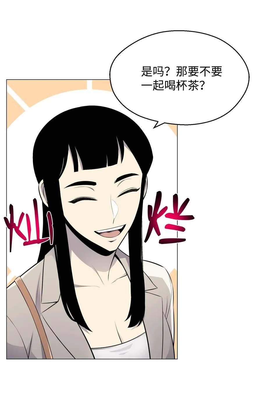 79 传送门危机 第18页