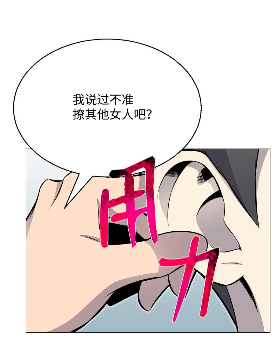 79 传送门危机 第26页
