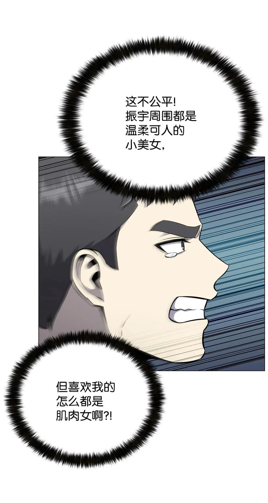79 传送门危机 第32页