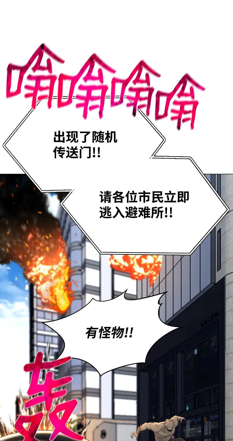 79 传送门危机 第48页