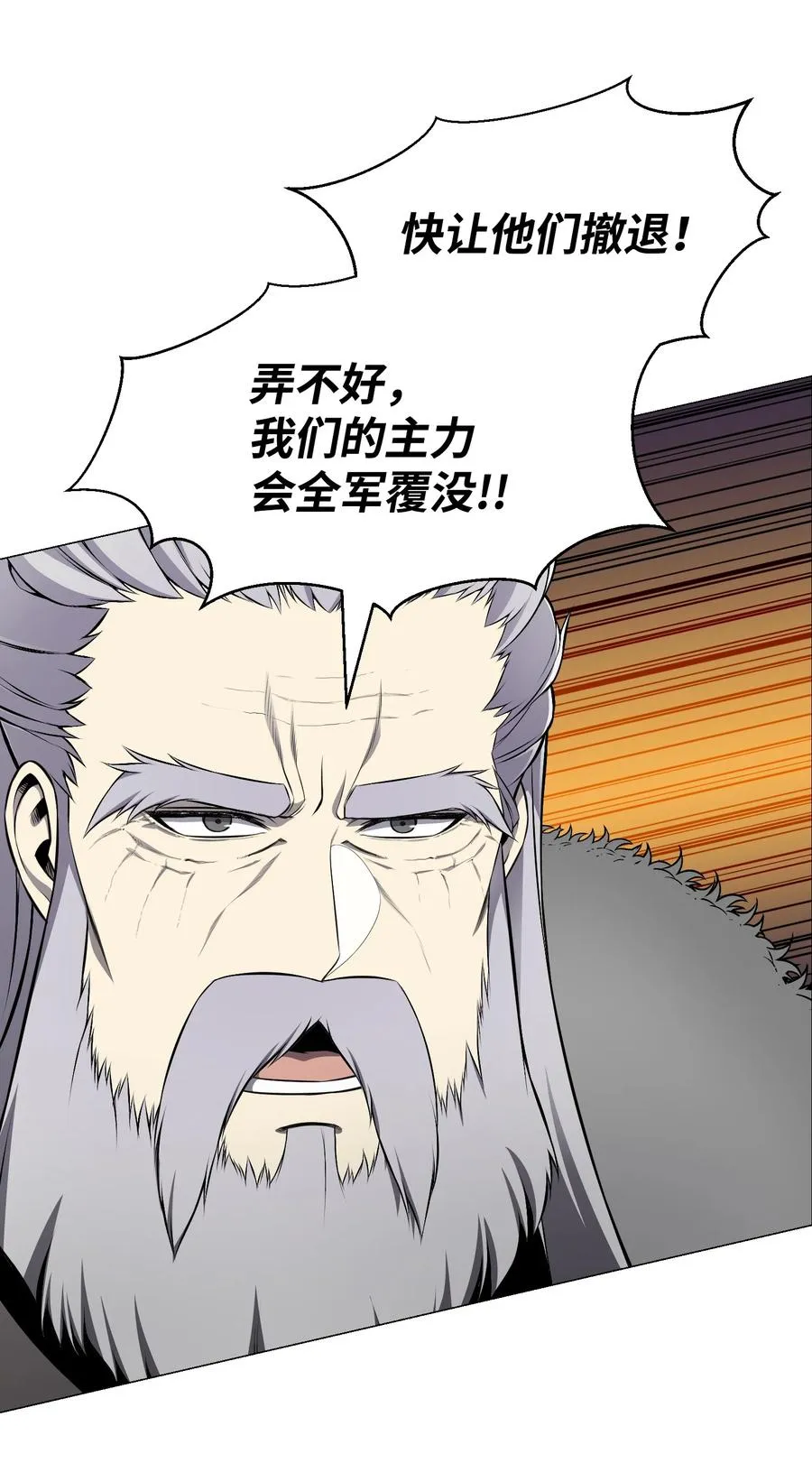 79 传送门危机 第53页