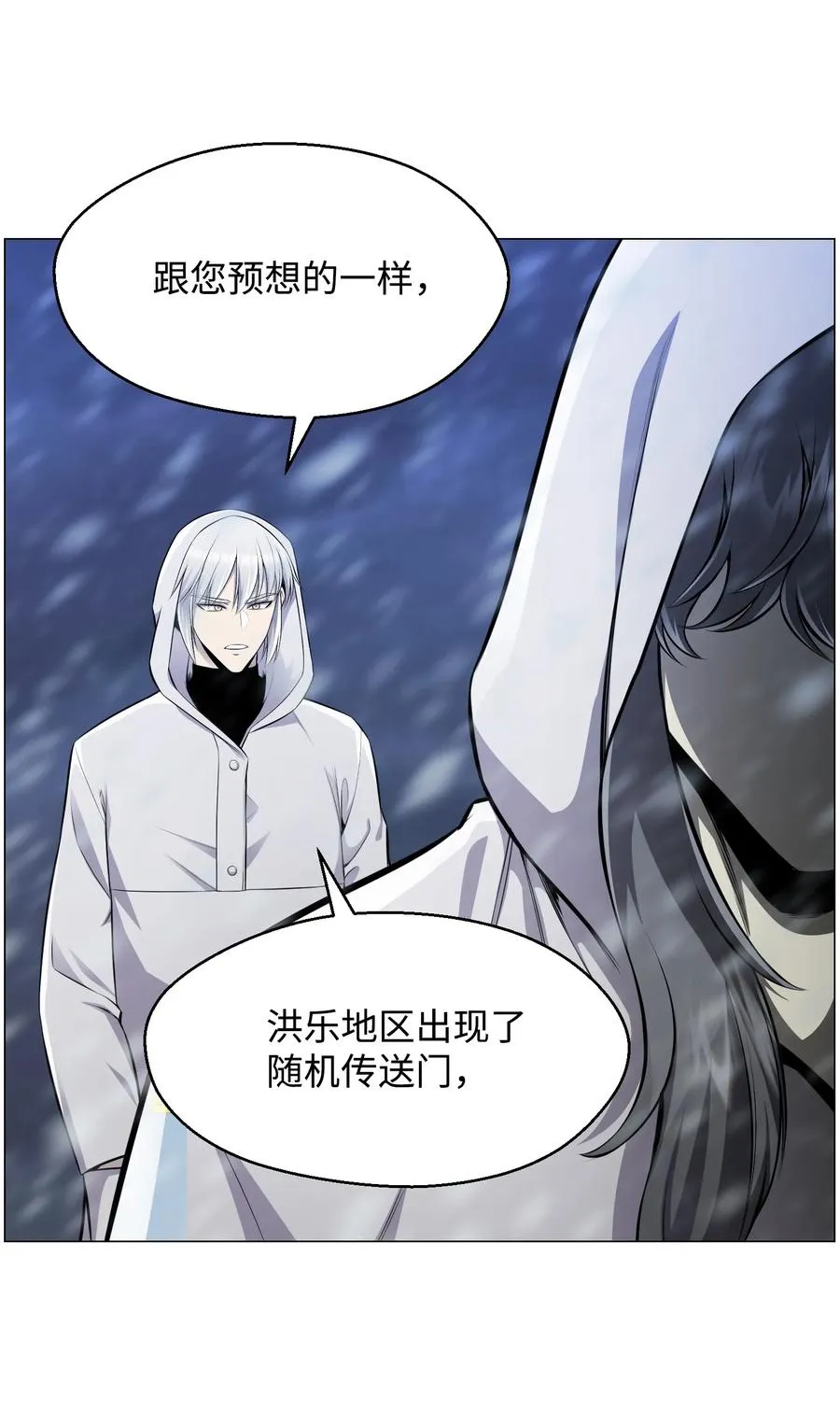 79 传送门危机 第56页
