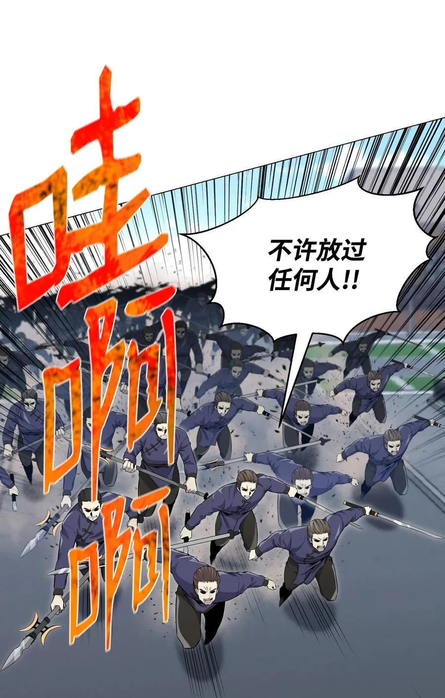 78 绝命死神 第2页