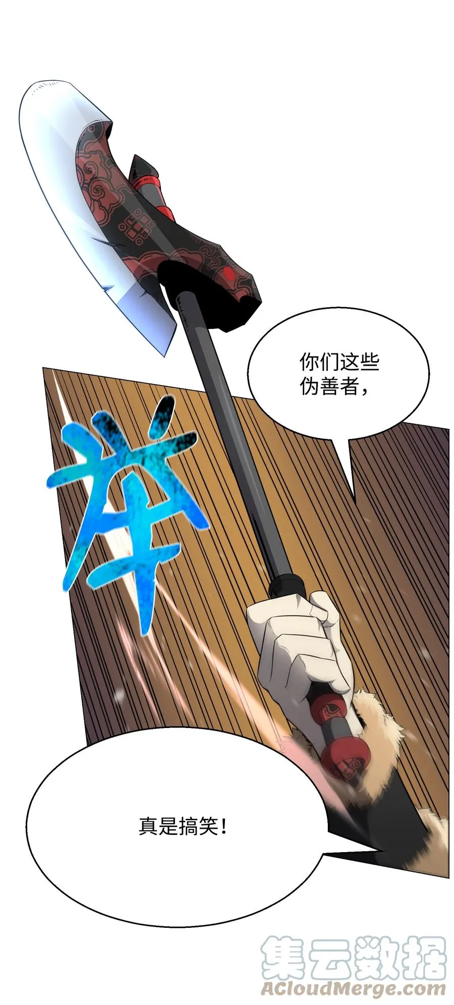 78 绝命死神 第4页