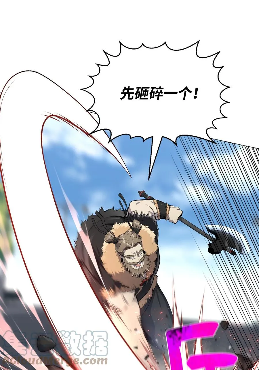 78 绝命死神 第10页
