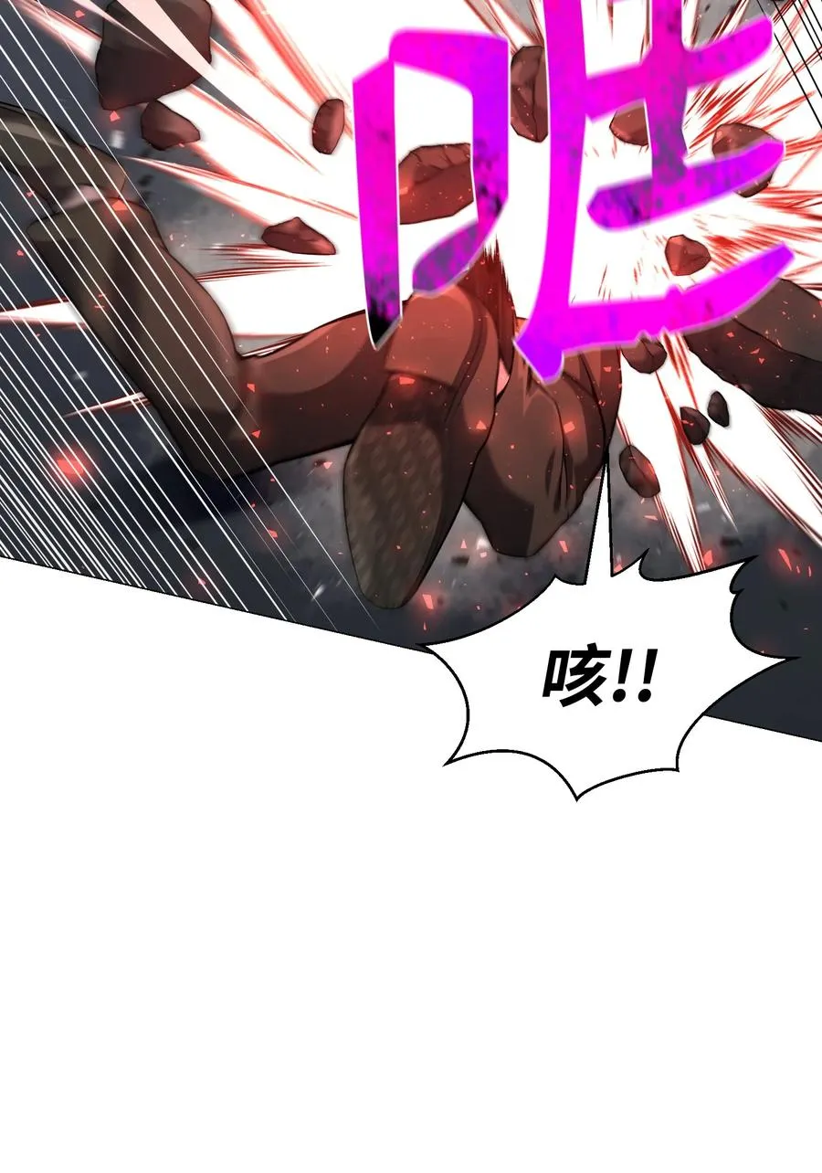 78 绝命死神 第11页