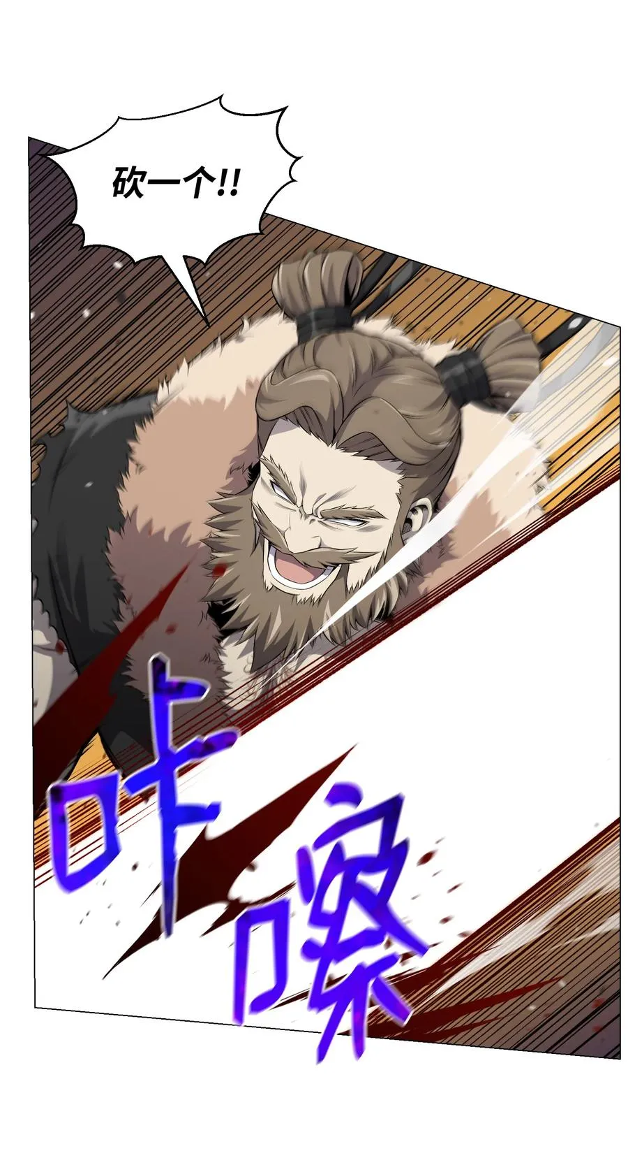 78 绝命死神 第12页