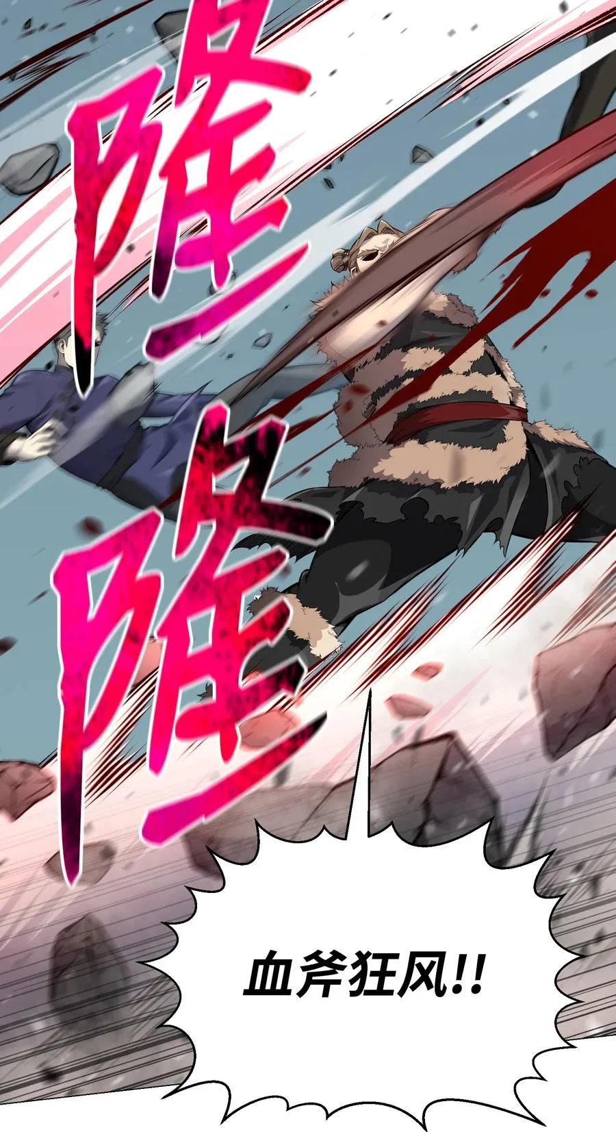 78 绝命死神 第15页