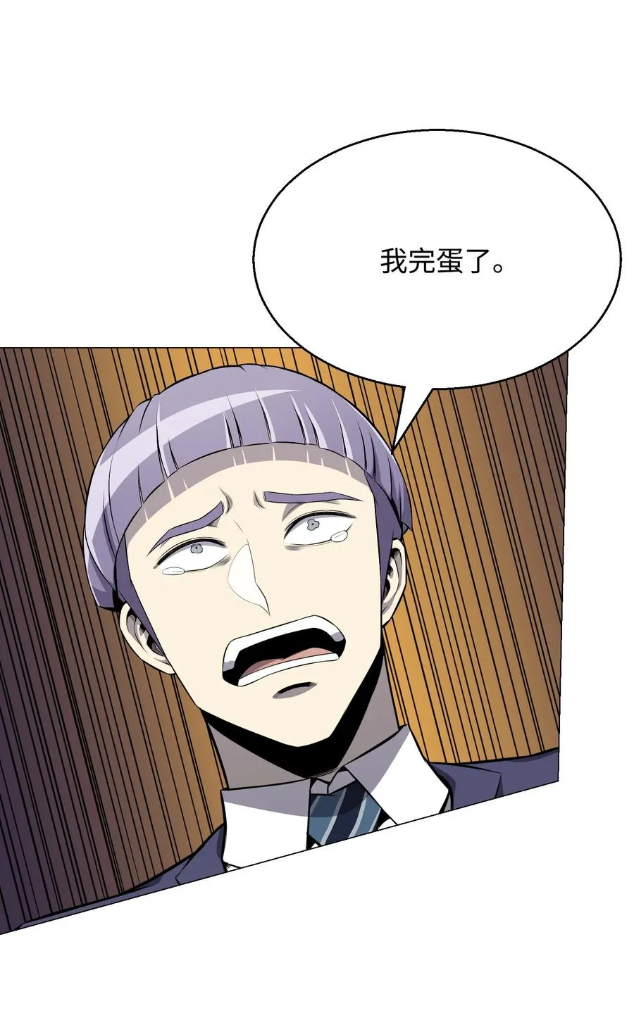 78 绝命死神 第33页