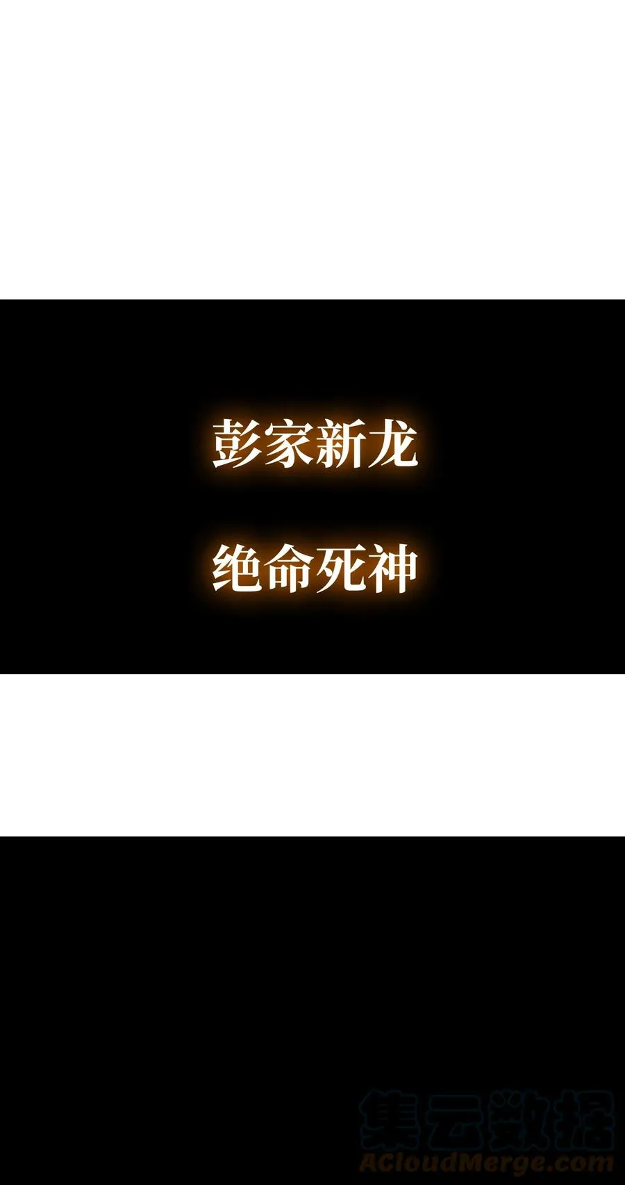 78 绝命死神 第61页